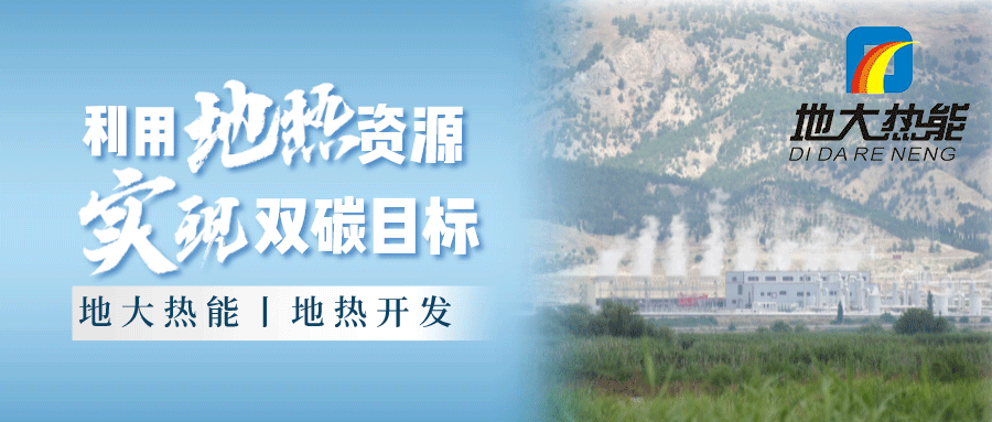 各省地热温泉开采需办理的手续有哪些：探矿权、采矿权程序和规定-地大热能