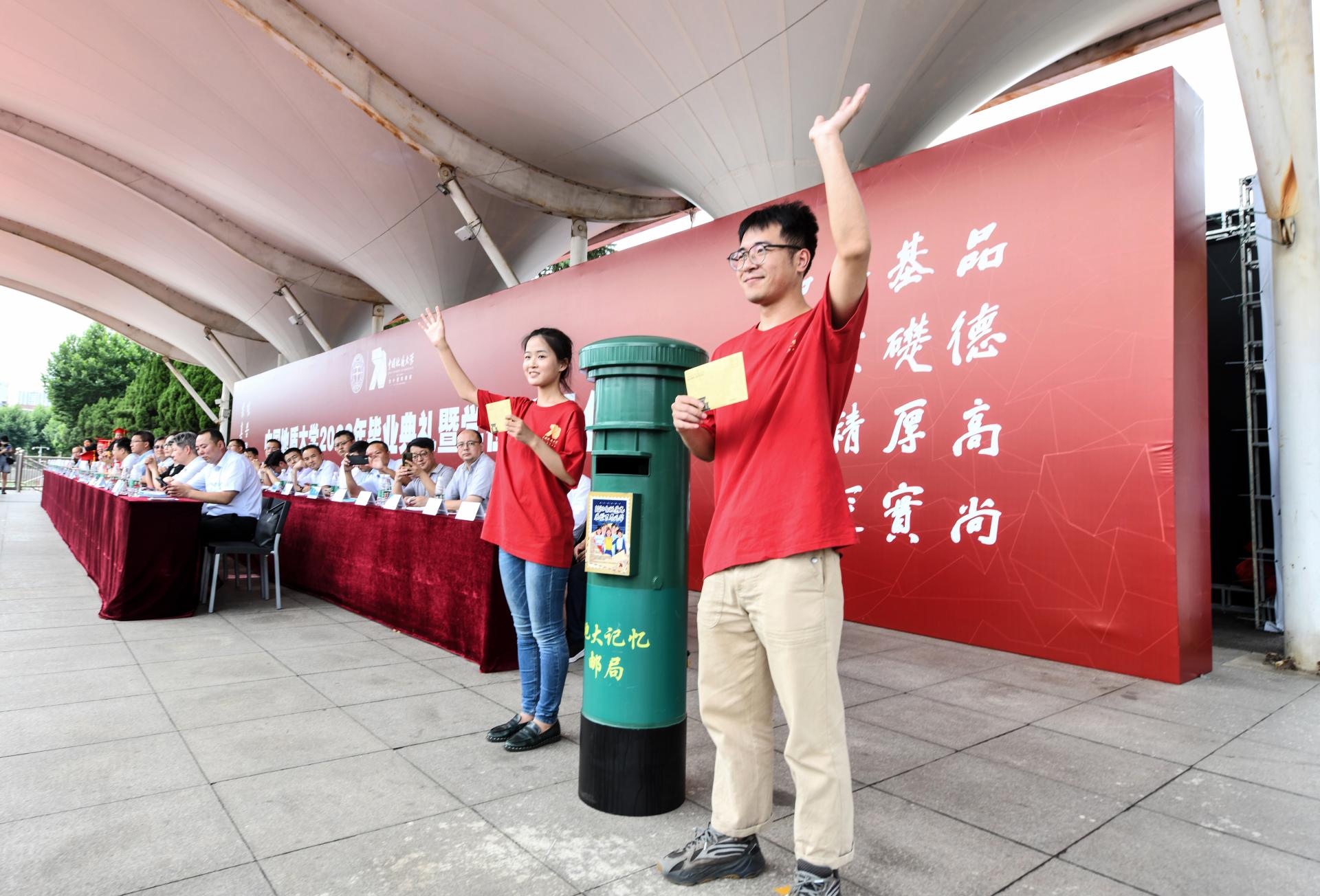 我校中国地质大学（武汉）隆重举行2022年毕业典礼暨学位授予仪式-地大热能