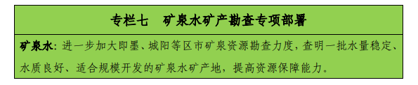 青岛“十四五”时期实现地热、矿泉水找矿新突破-地热勘查-地大热能