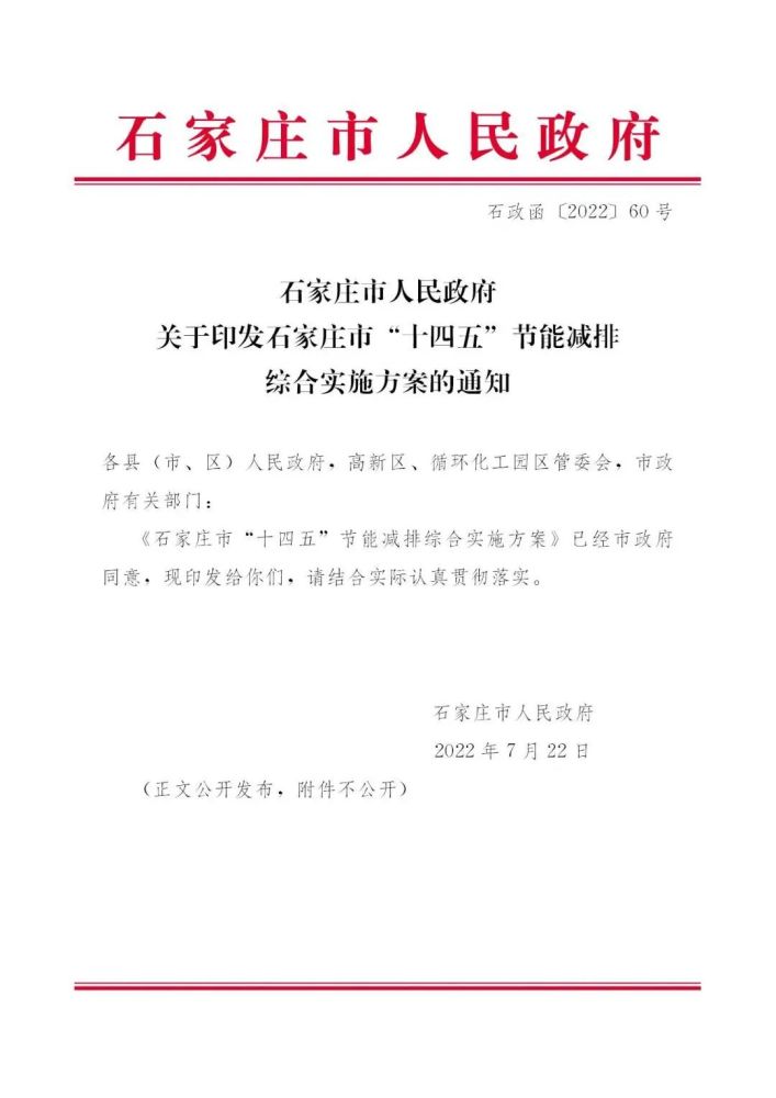 石家庄“十四五”加大地热能技术推广力度 提高浅层地热能采暖用能比例-地大热能