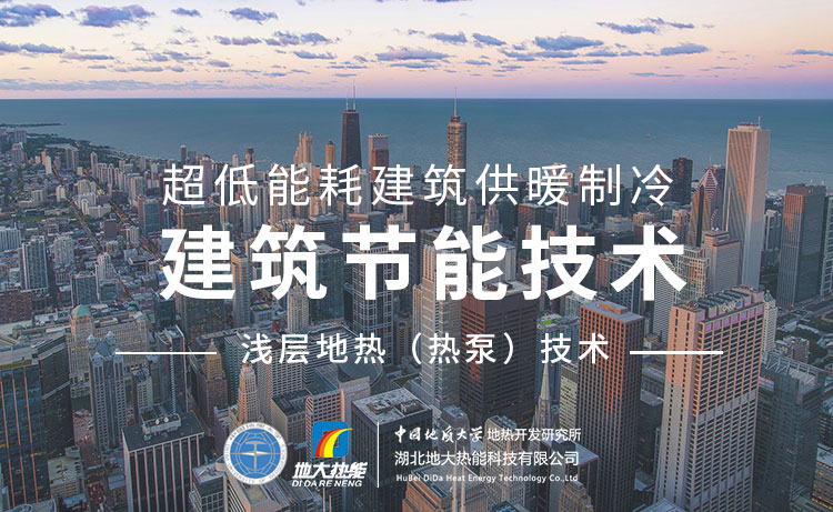 降低40%能源消耗！温州瓯海区奥体中心项目利用地表浅层热能（地源热泵）-地大热能