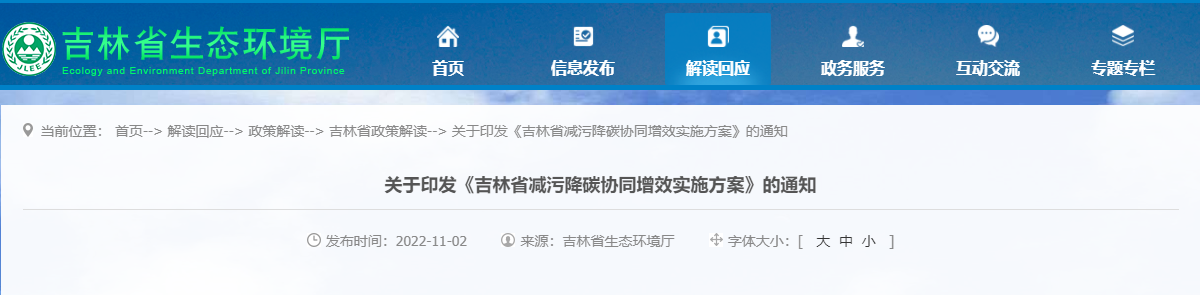 吉林：因地制宜使用地热能供暖满足建筑供热、制冷及生活热水-地大热能