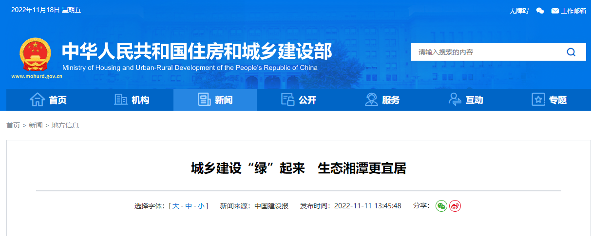 1200万元！湘潭市成为湖南省级浅层地热能建筑规模化应用试点城市-地大热能