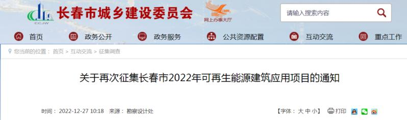 长春：提供奖补资金支持污水源、土壤源、浅层地下水源热泵-地大热能